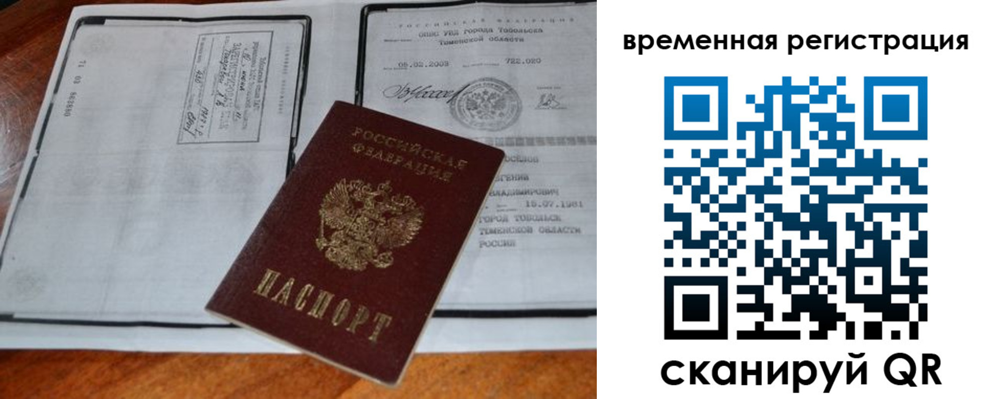 прописка от собственника в Гуково