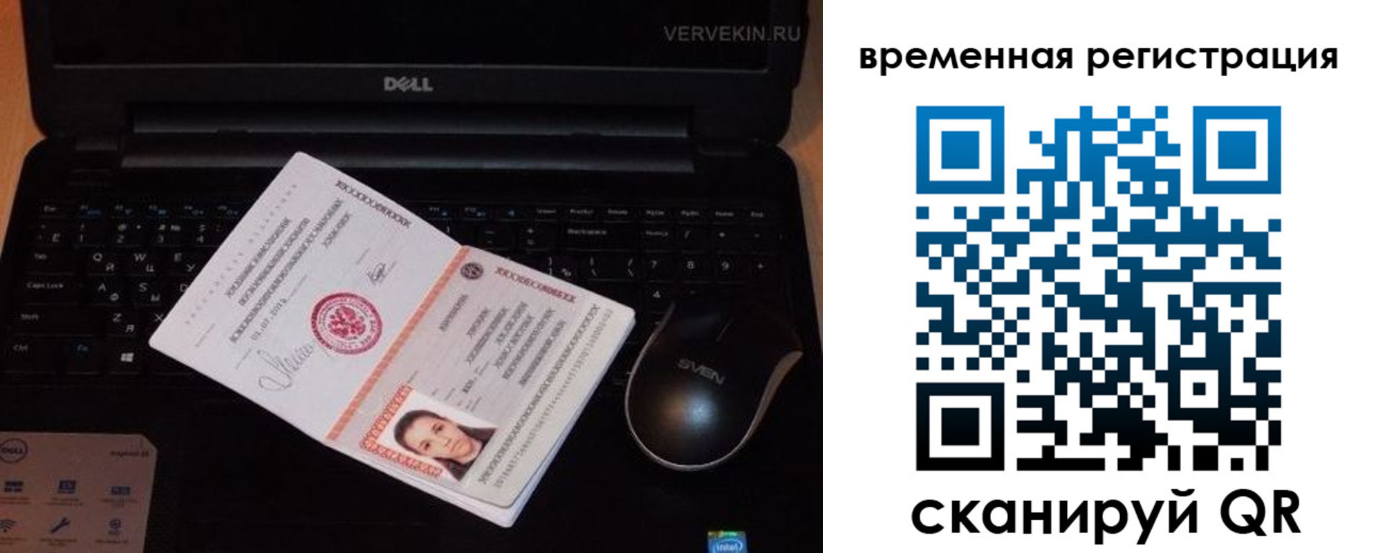 прописка в Гуково